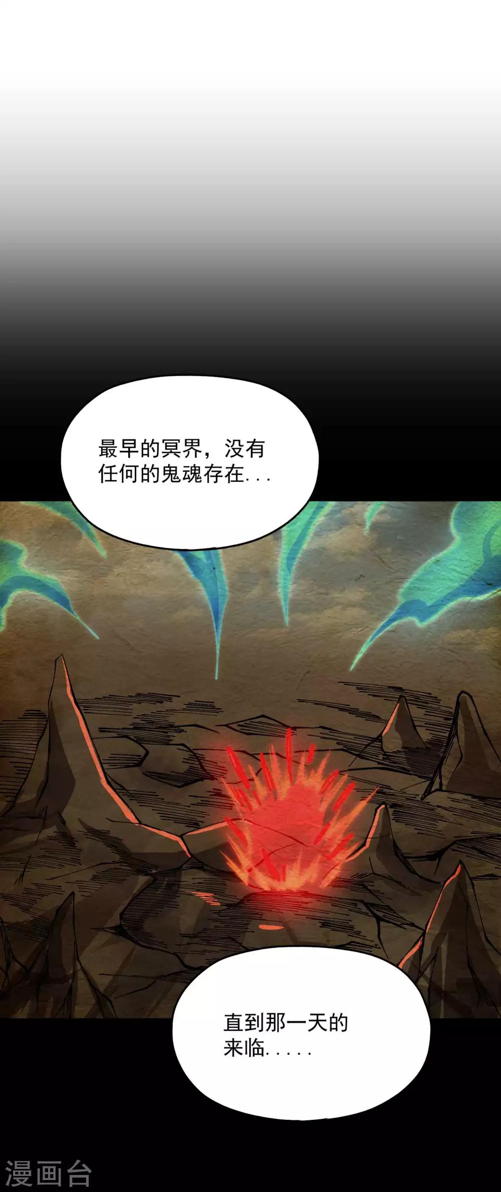 第2季113话 身世之谜-第203话