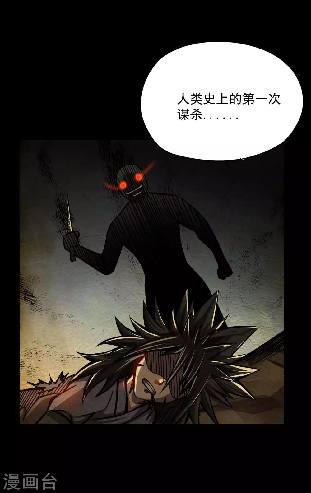 第2季113话 身世之谜-第203话