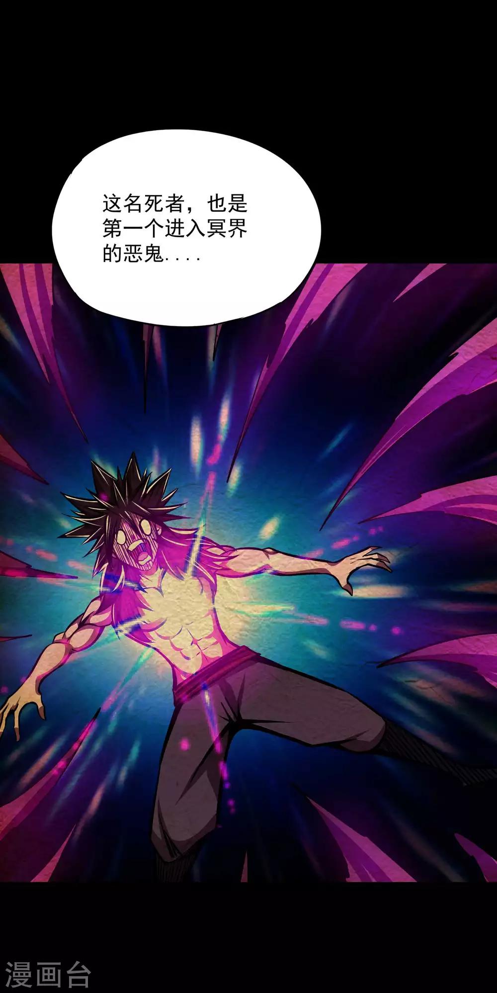 第2季113话 身世之谜-第203话