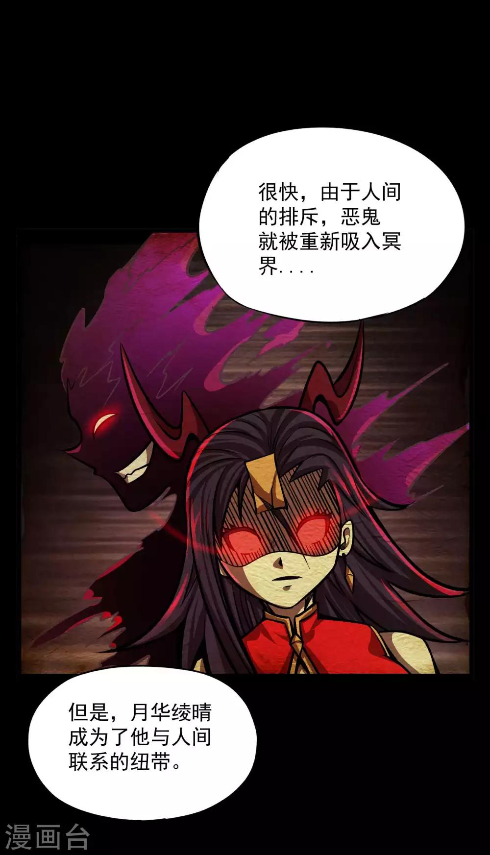 第2季113话 身世之谜-第203话