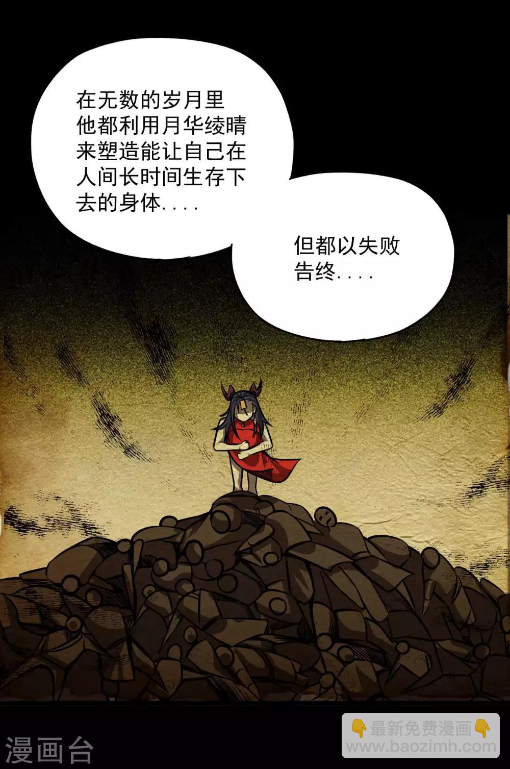 第2季113话 身世之谜-第203话