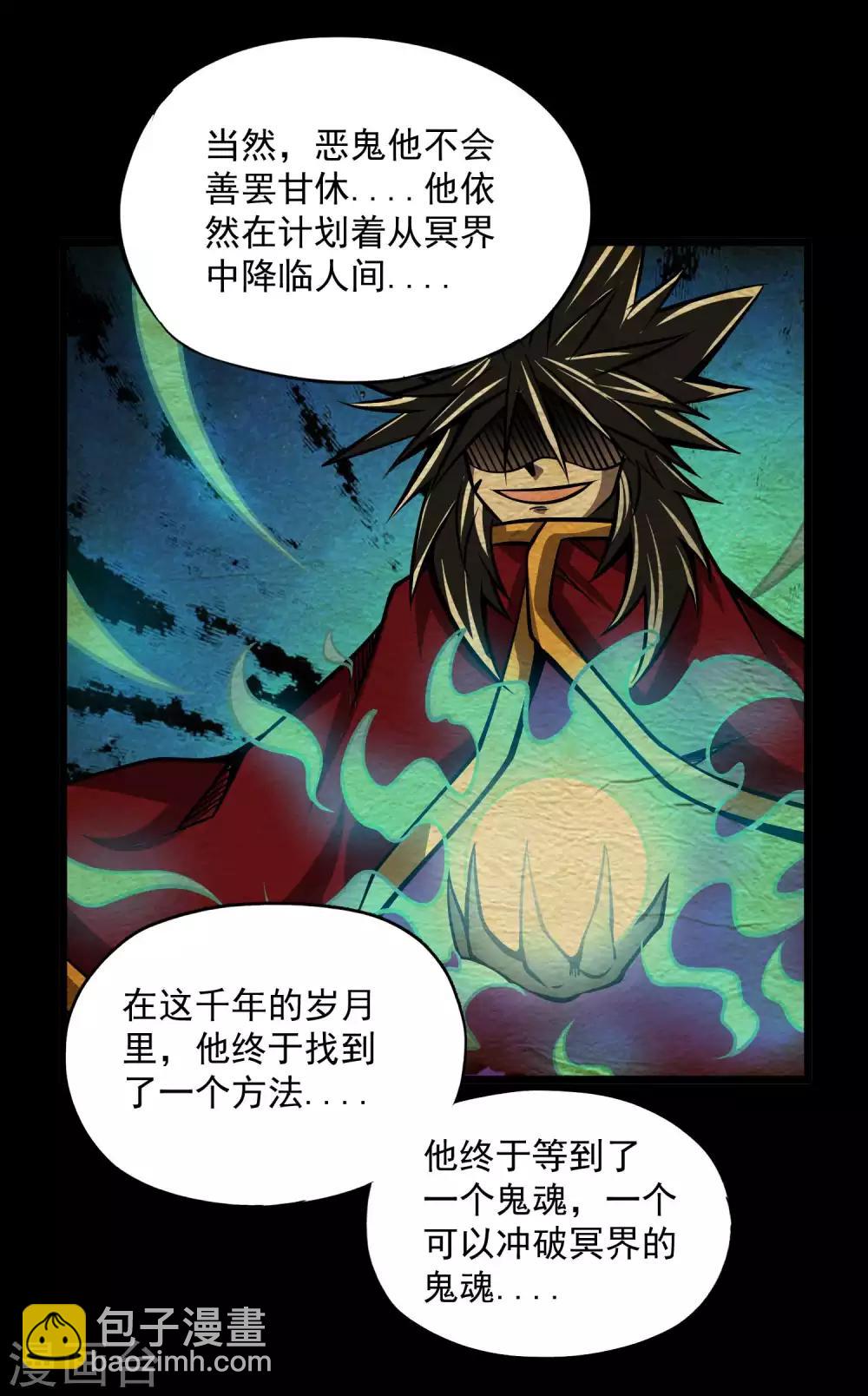 第2季113话 身世之谜-第203话