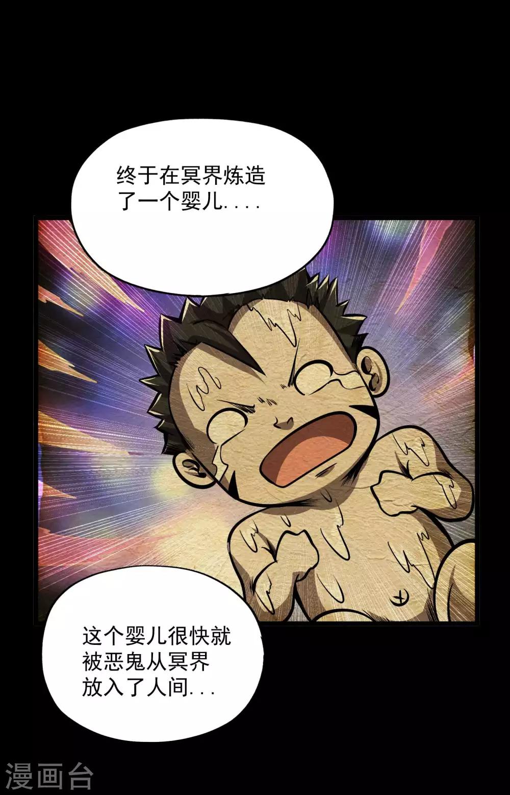 第2季113话 身世之谜-第203话