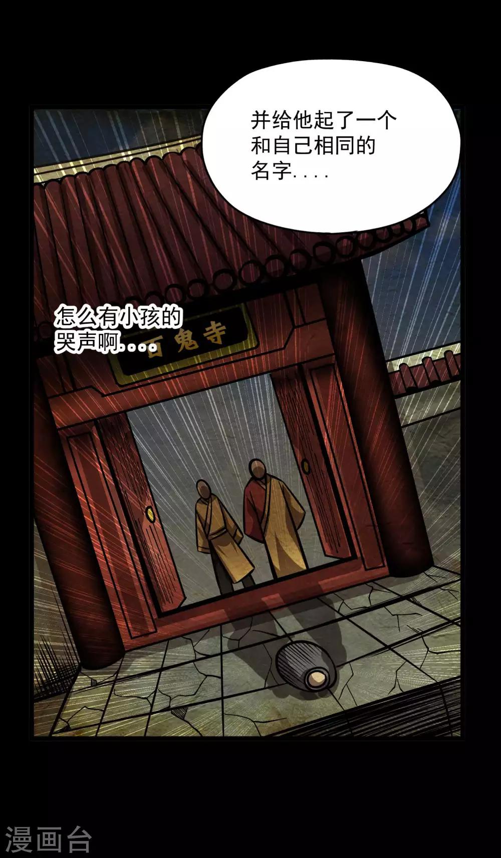 第2季113话 身世之谜-第203话