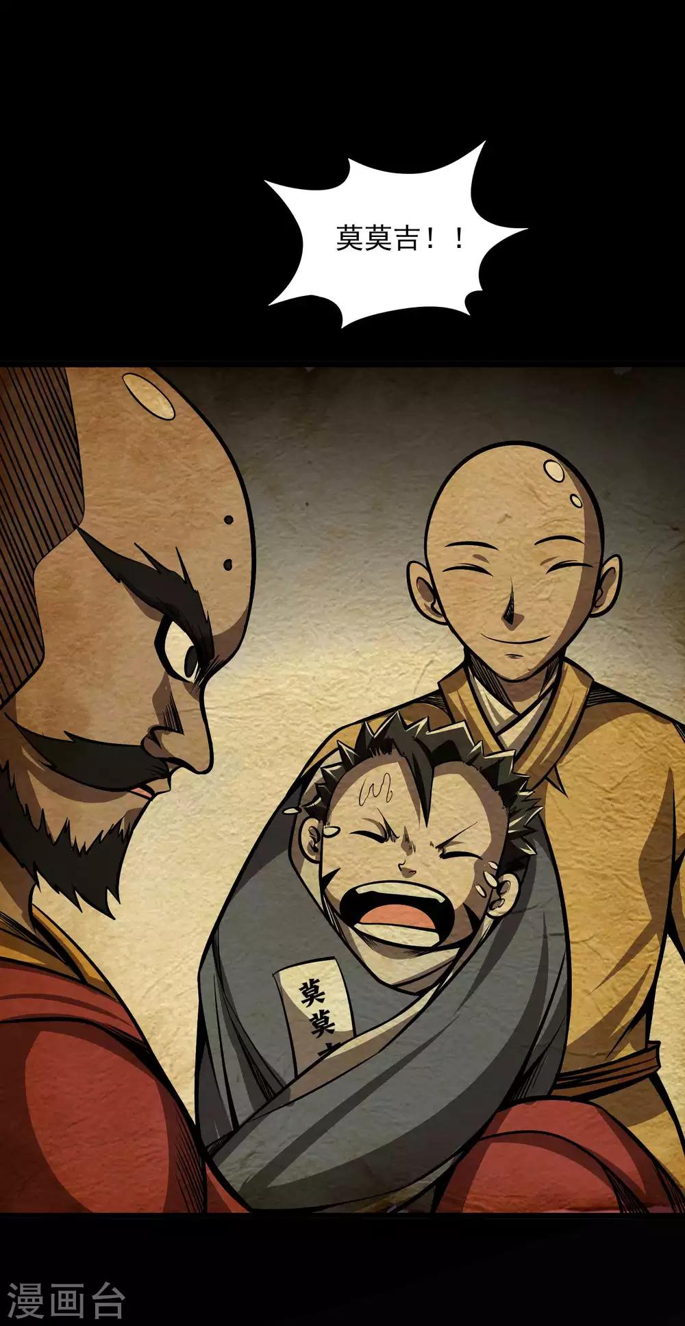 第2季113话 身世之谜-第203话