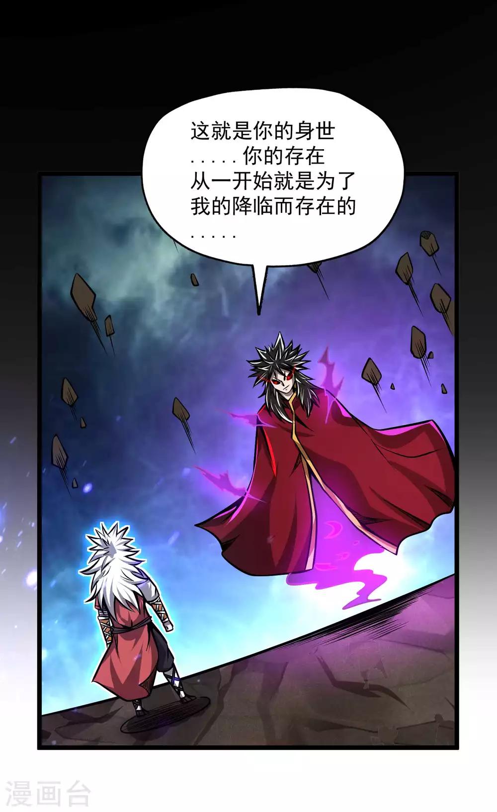 第2季113话 身世之谜-第203话