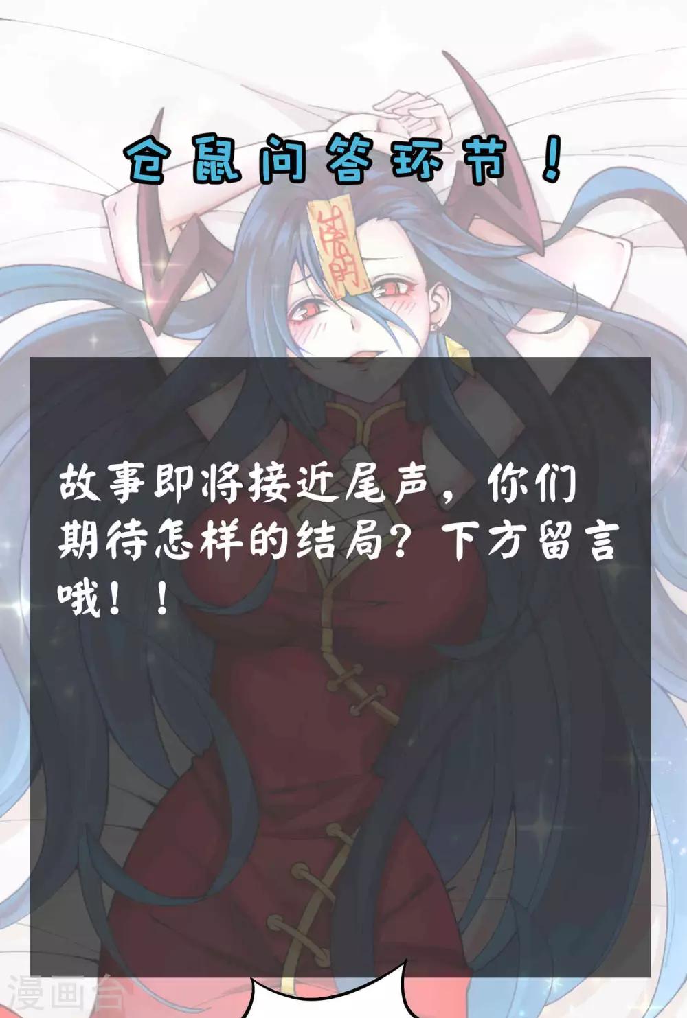 第2季113话 身世之谜-第203话