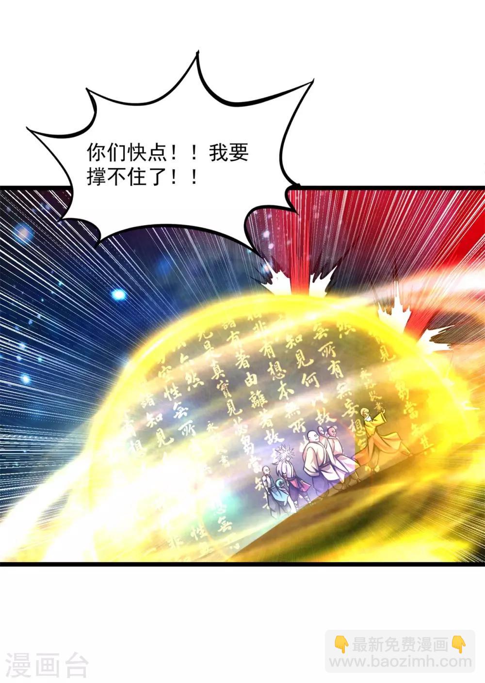 最终话 最后的鬼化-第205话