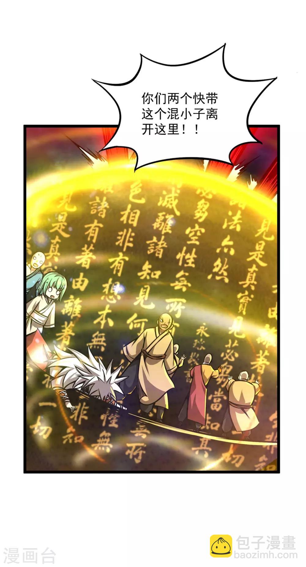 最终话 最后的鬼化-第205话