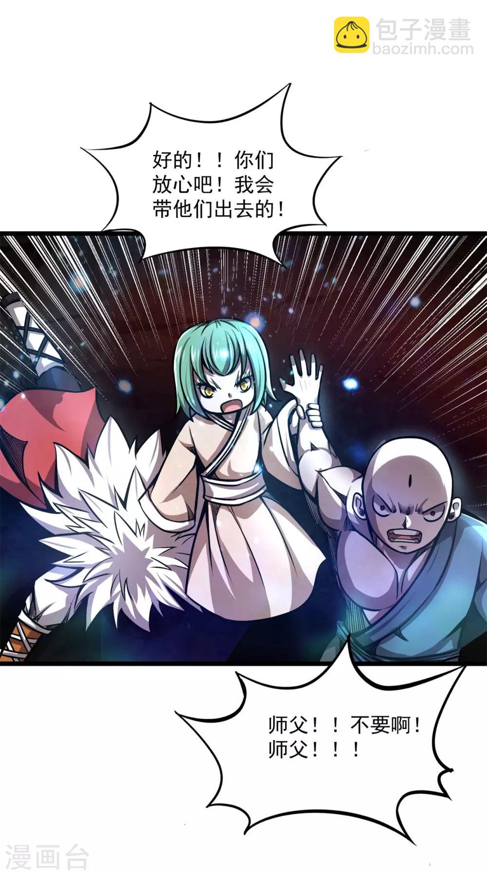 最终话 最后的鬼化-第205话