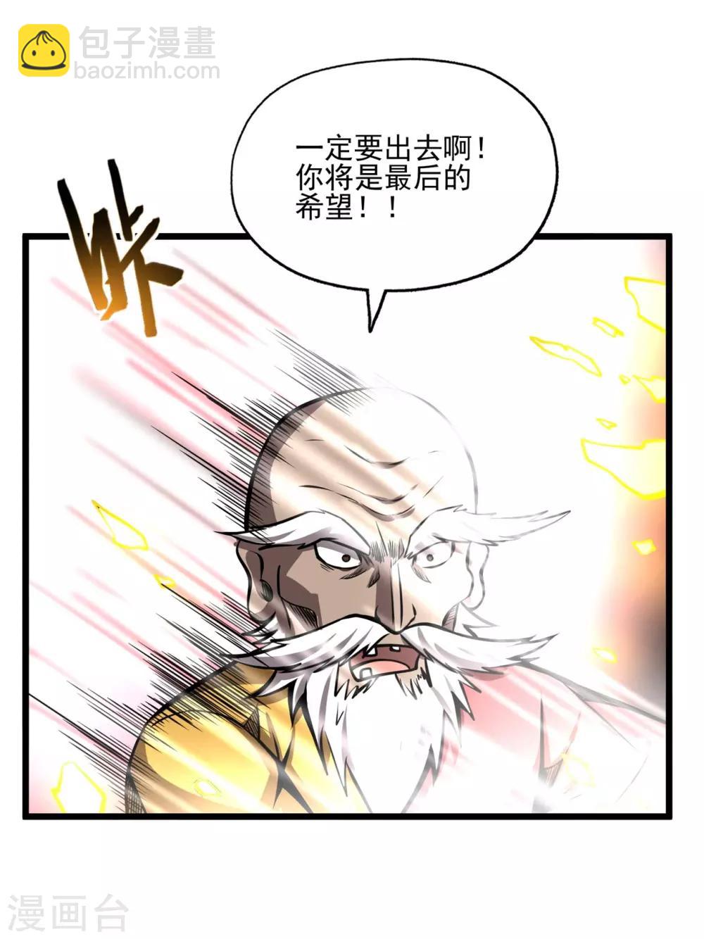 最终话 最后的鬼化-第205话