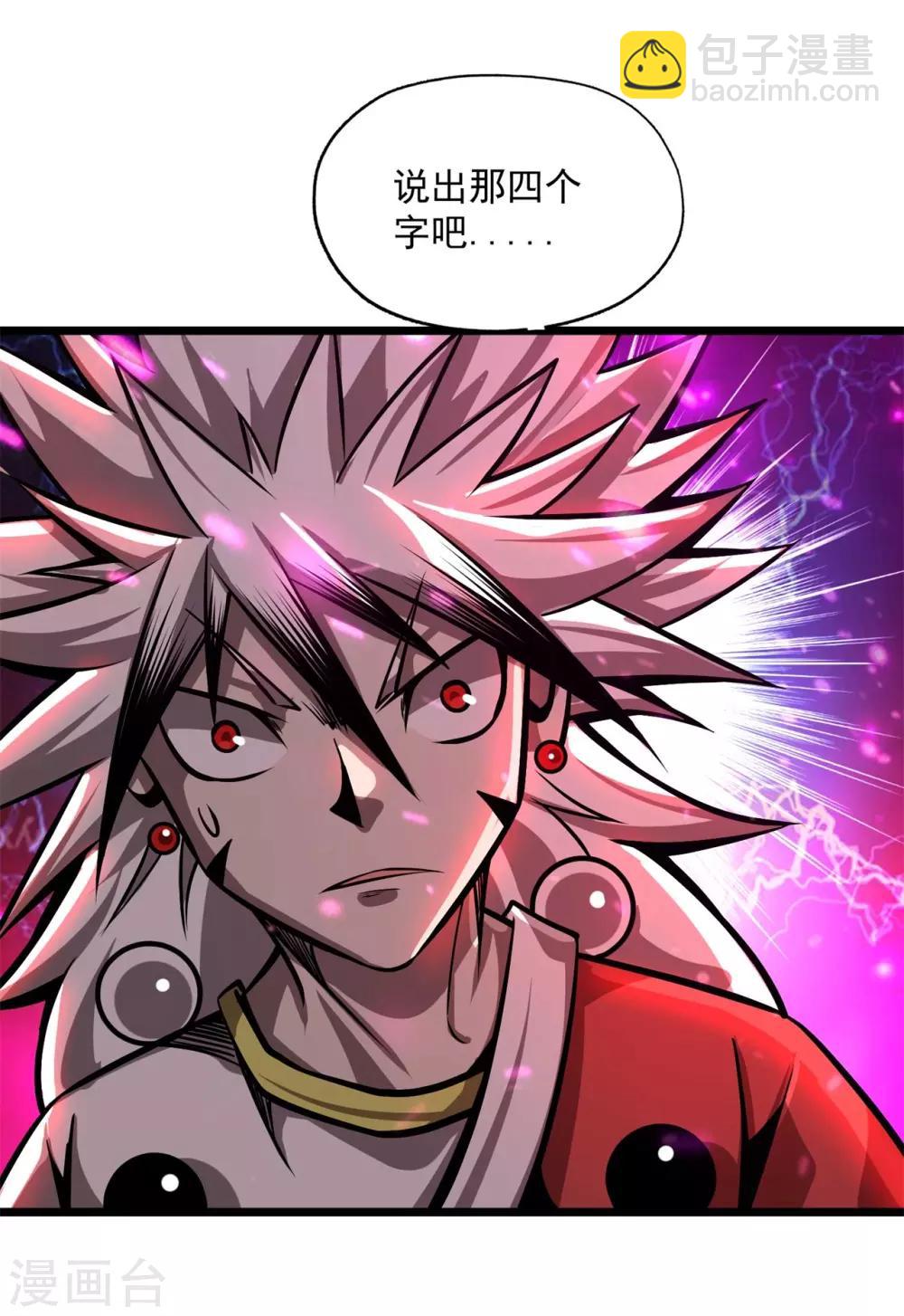 最终话 最后的鬼化-第205话