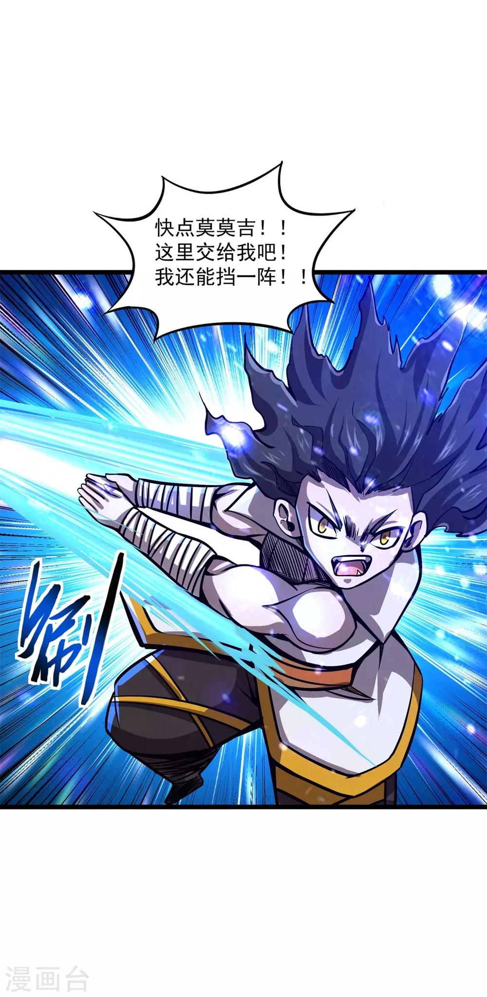 最终话 最后的鬼化-第205话