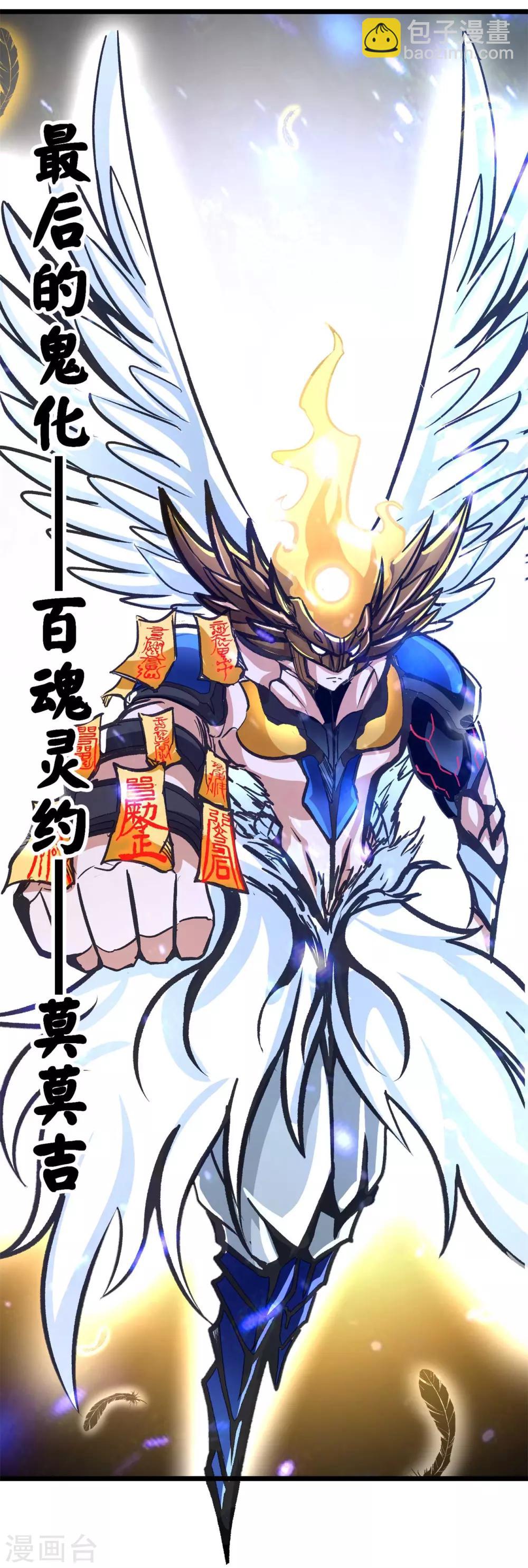 最终话 最后的鬼化-第205话