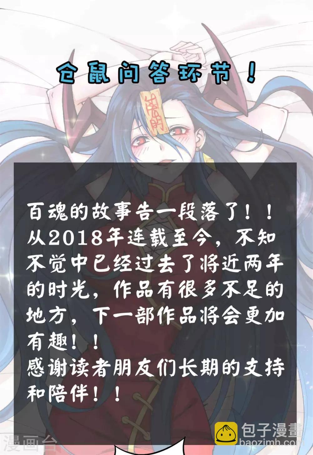 最终话 最后的鬼化-第205话