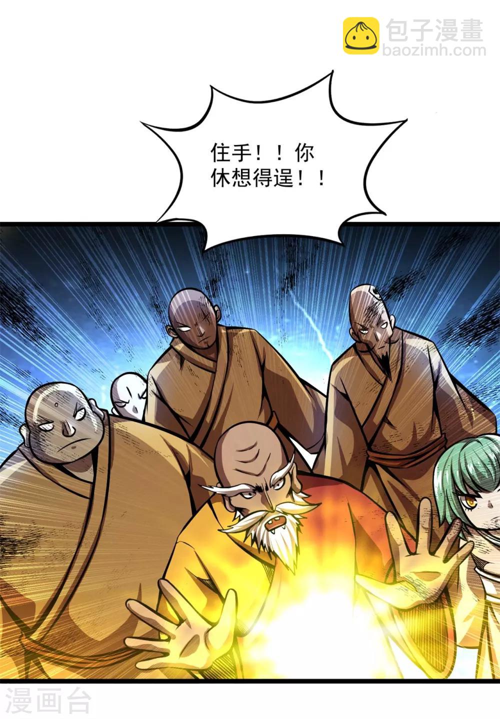 最终话 最后的鬼化-第205话