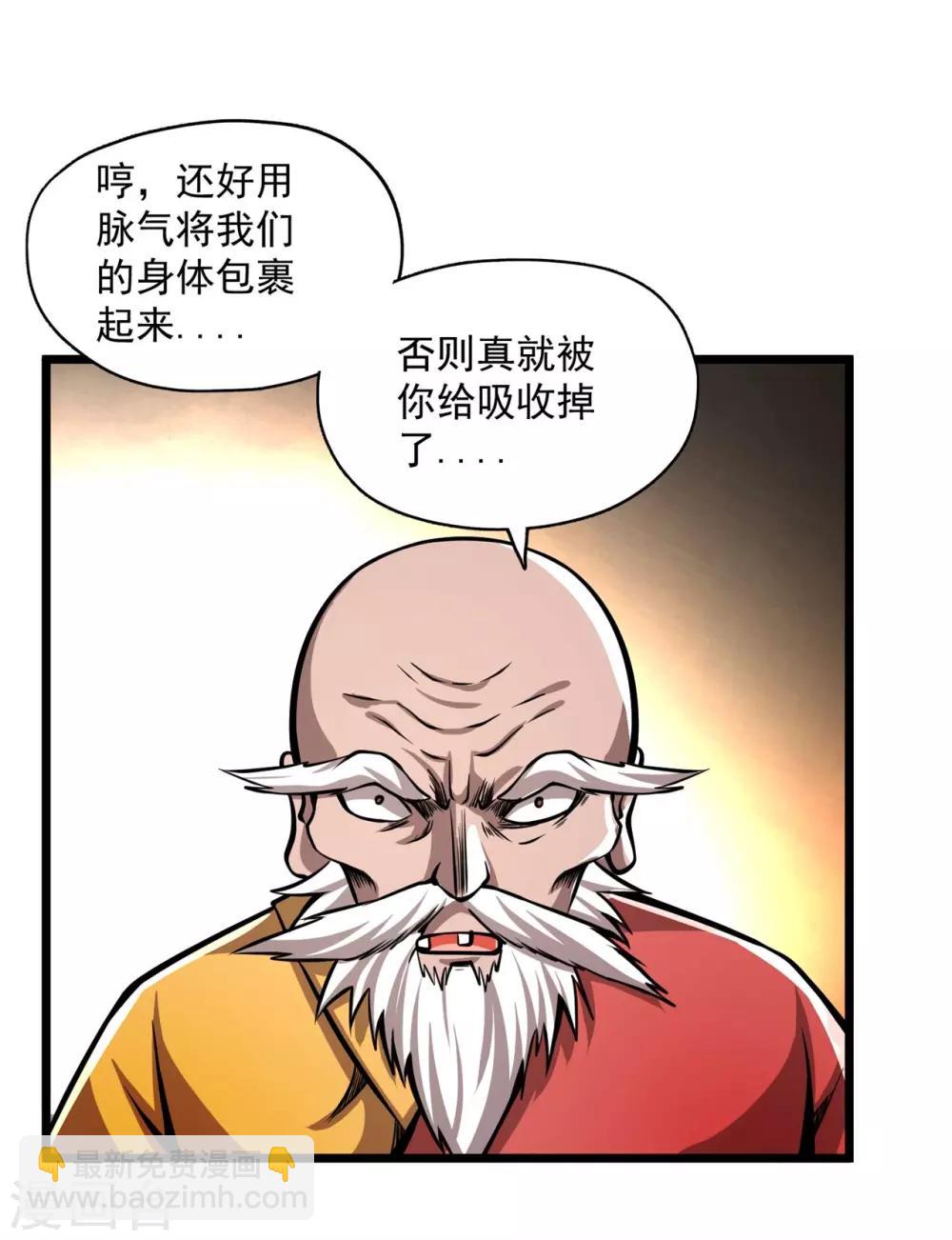 最终话 最后的鬼化-第205话