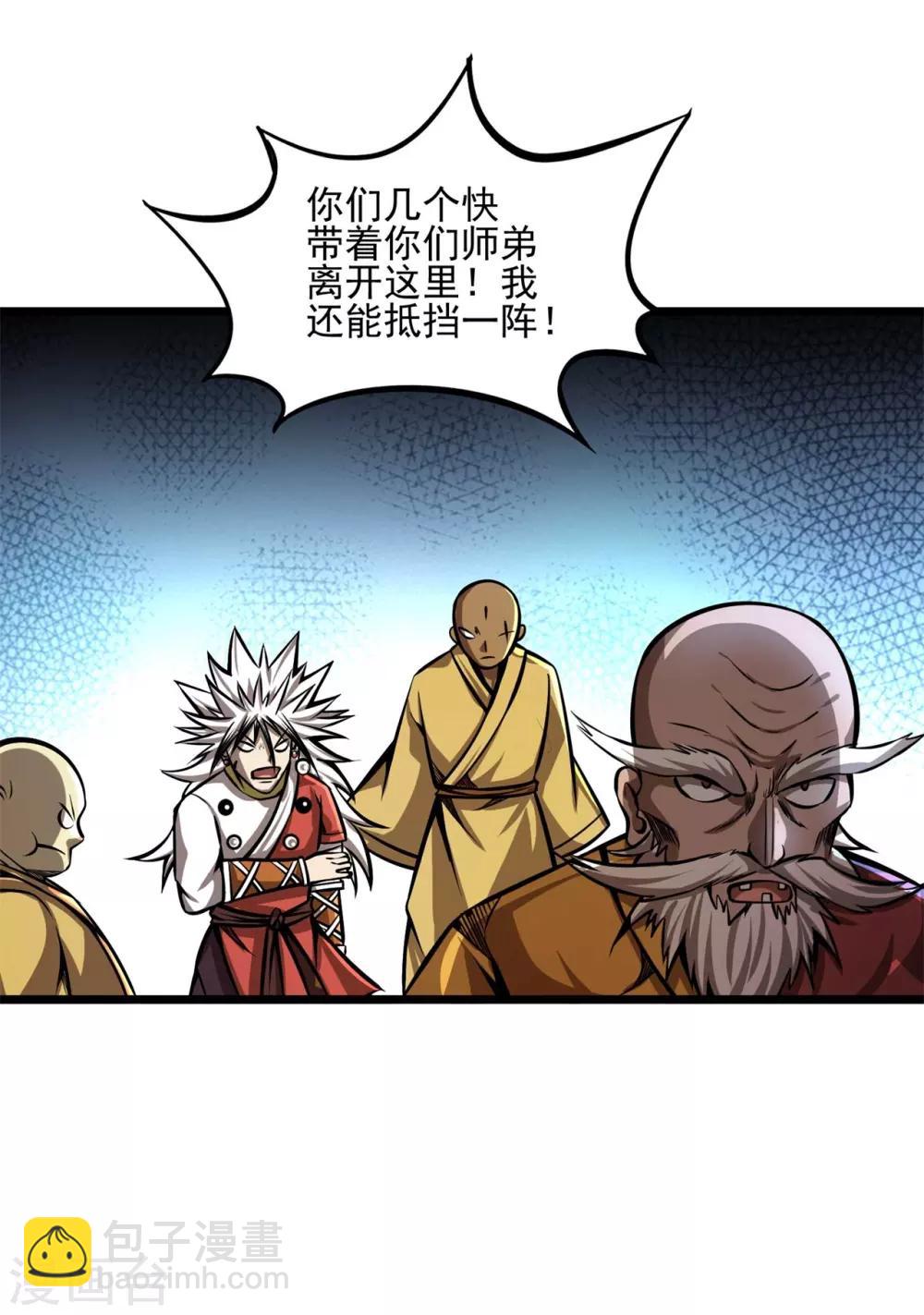 最终话 最后的鬼化-第205话