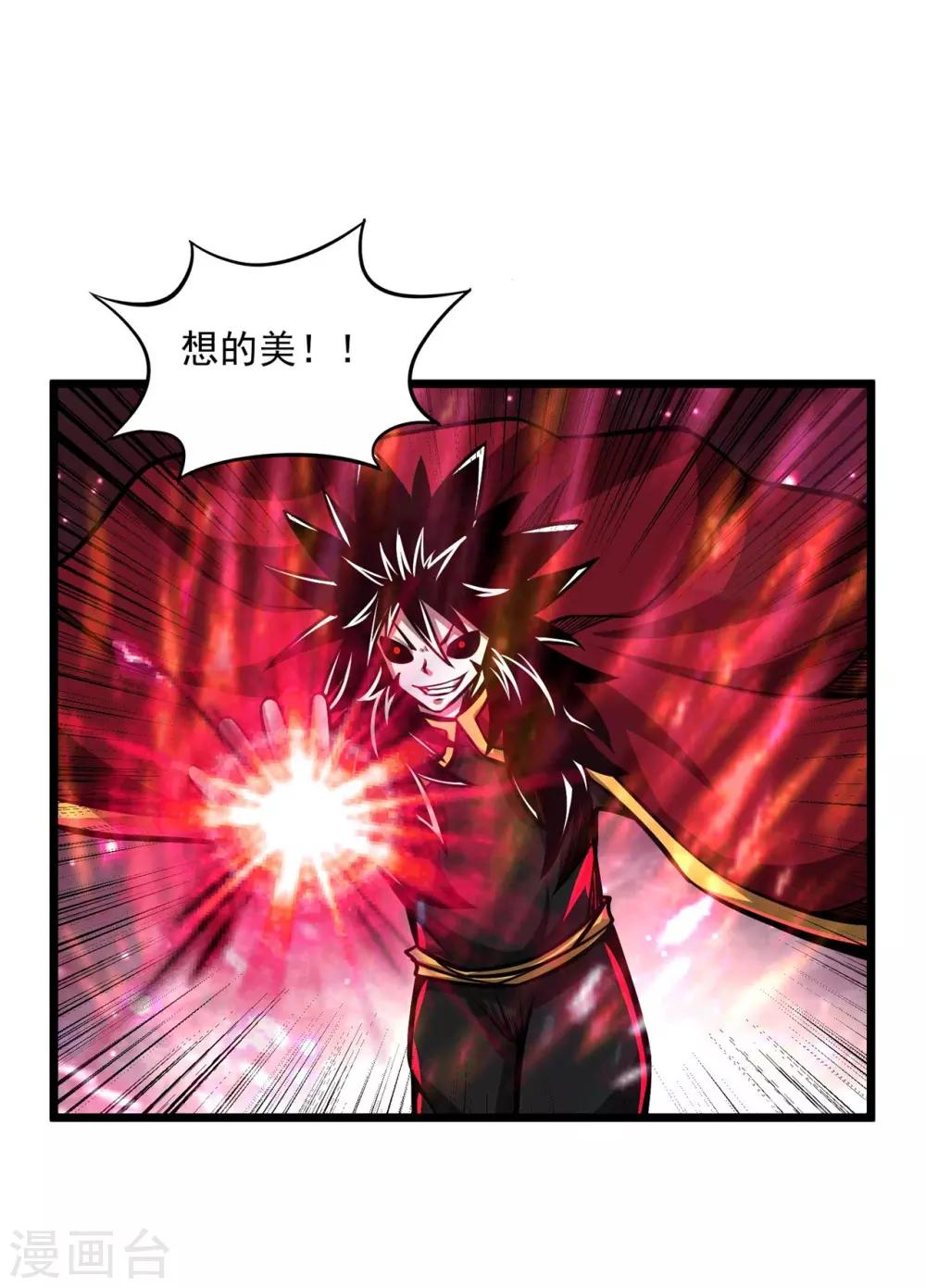 最终话 最后的鬼化-第205话