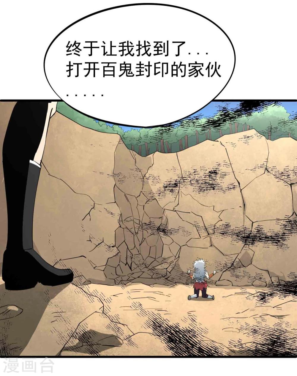 第22话 再会吧莫莫吉-第23话