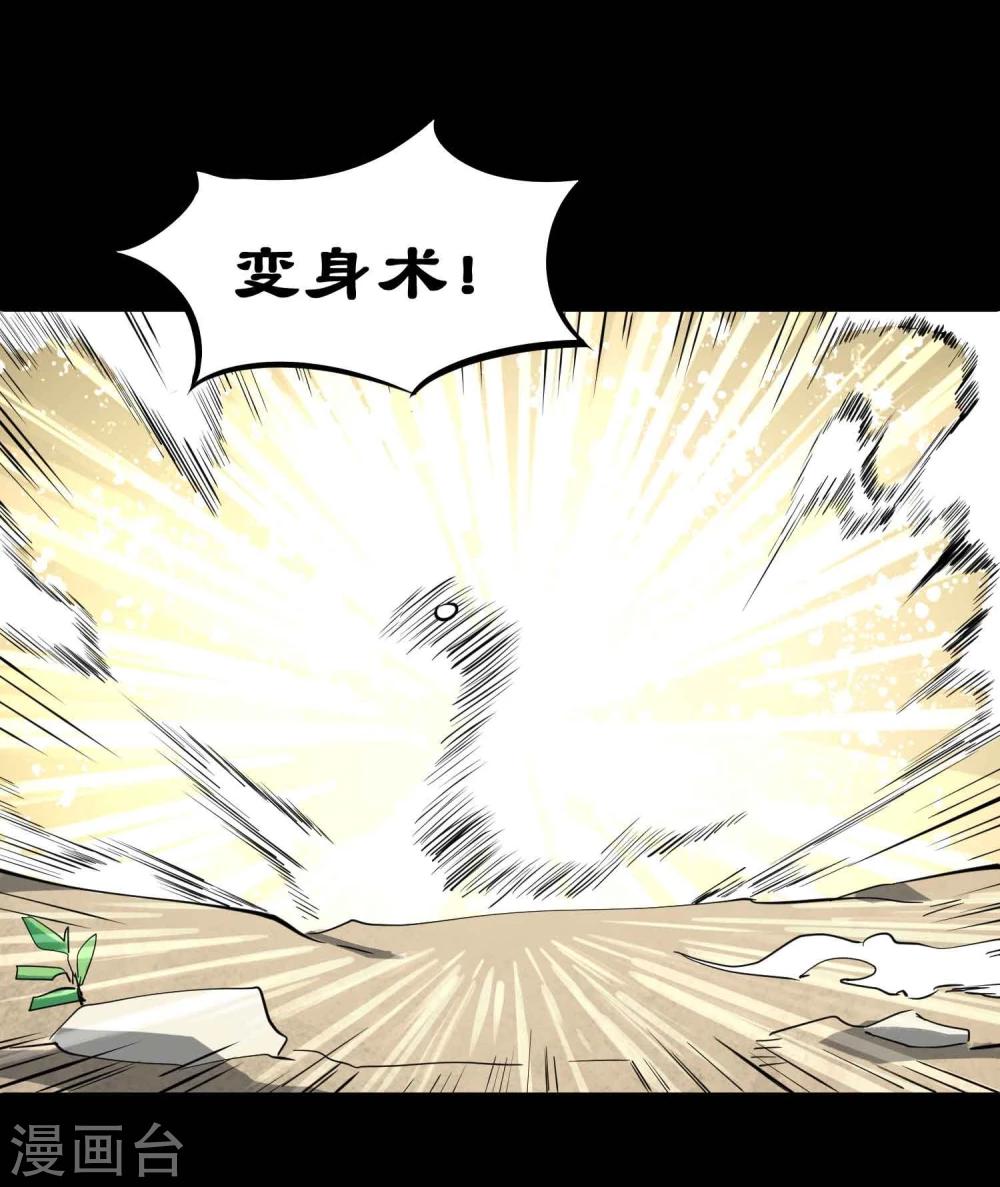 第24话 暗杀者荆天祥-第25话