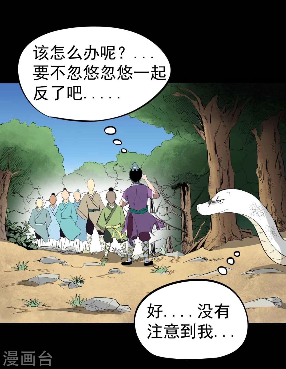 第24话 暗杀者荆天祥-第25话