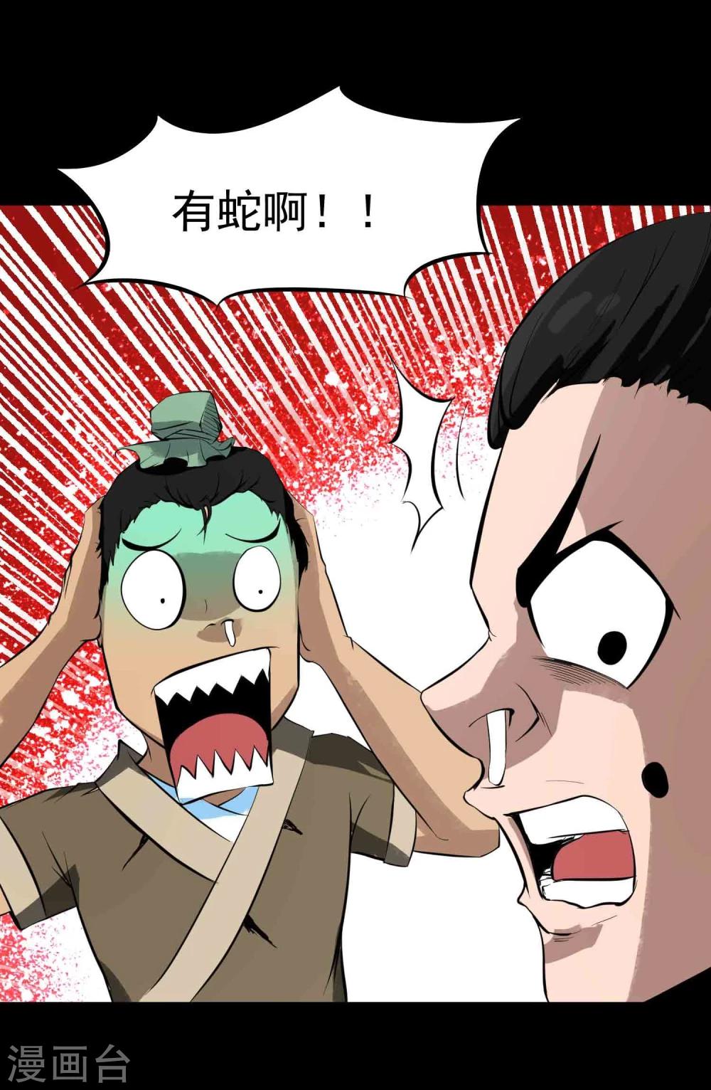 第24话 暗杀者荆天祥-第25话