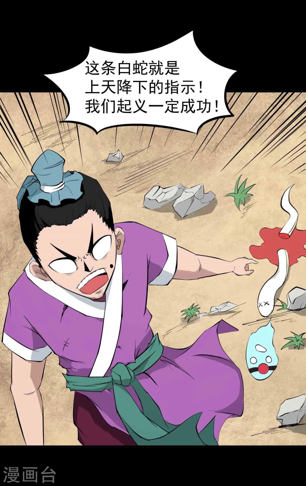 第24话 暗杀者荆天祥-第25话