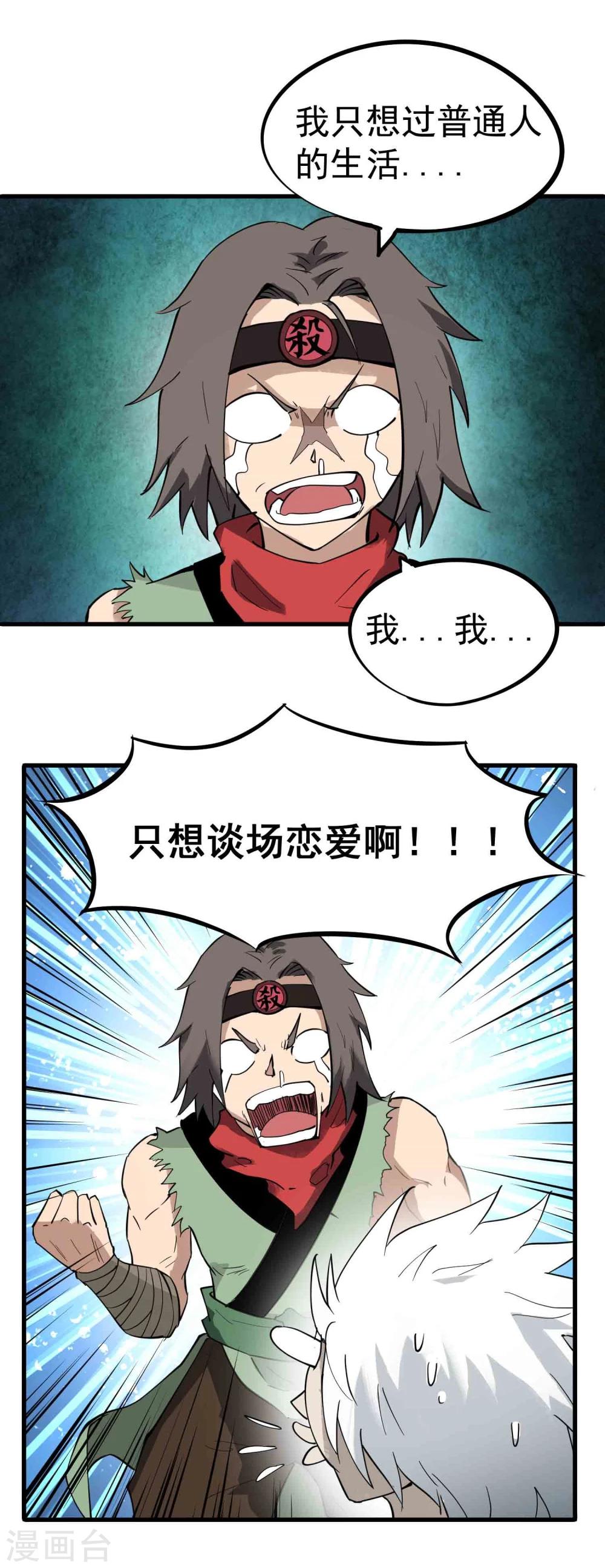 第24话 暗杀者荆天祥-第25话