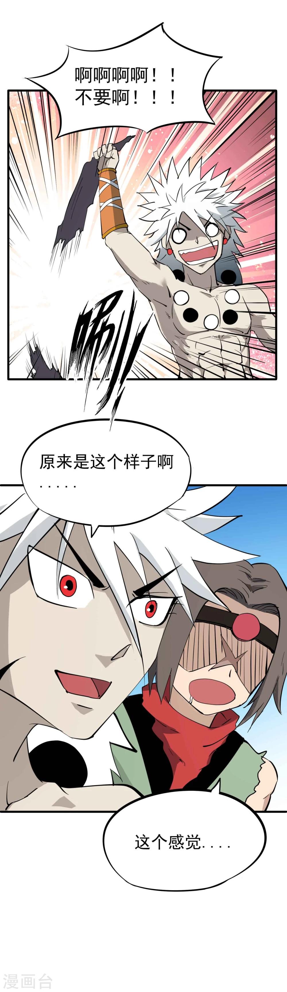 第26话 恋爱的感觉-第27话