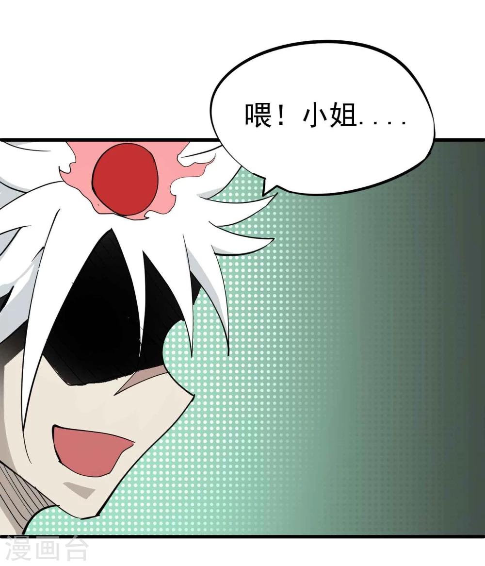 第26话 恋爱的感觉-第27话