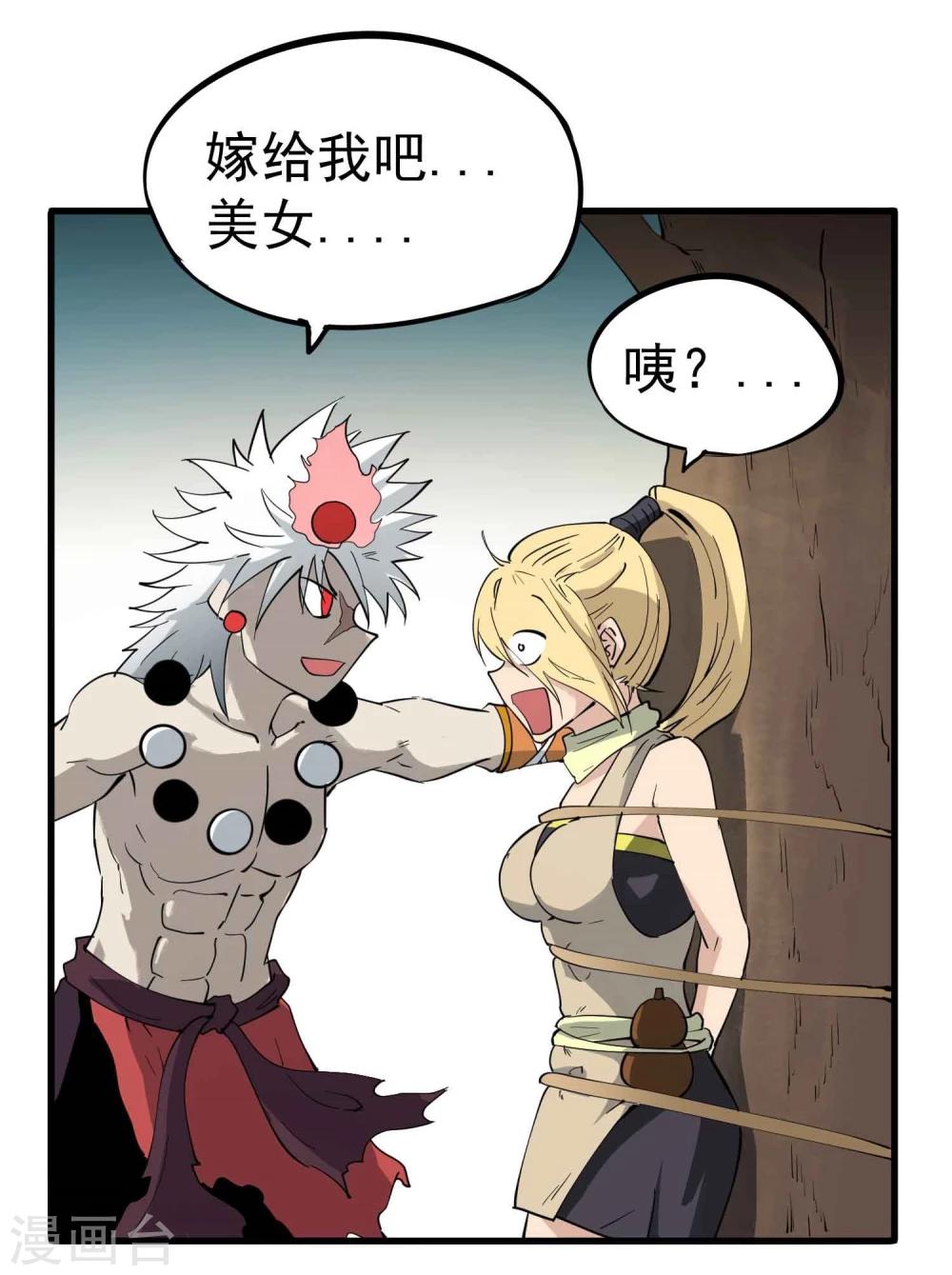 第26话 恋爱的感觉-第27话