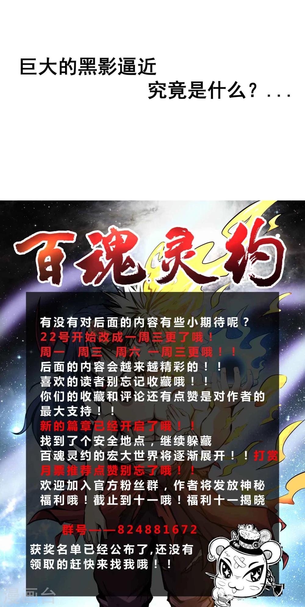 第26话 恋爱的感觉-第27话