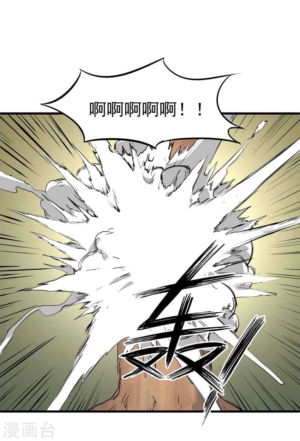第28话 完全体妖魔-第29话