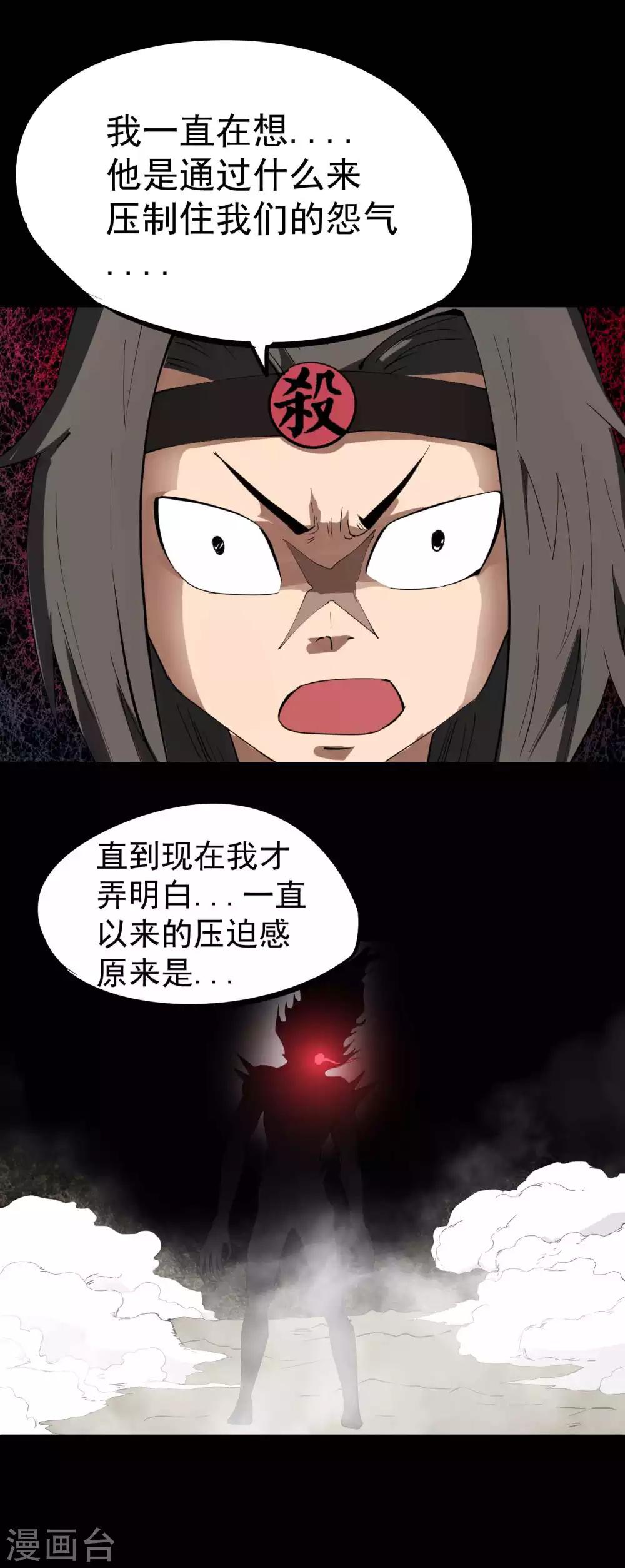 第30话 妖魔邪脉-第31话