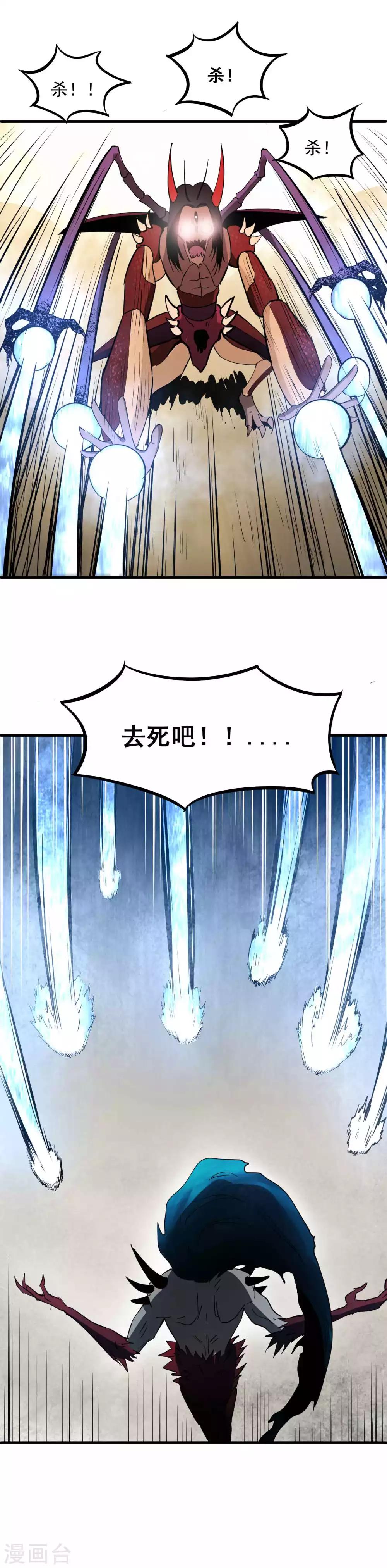 第32话 吃掉？！-第33话
