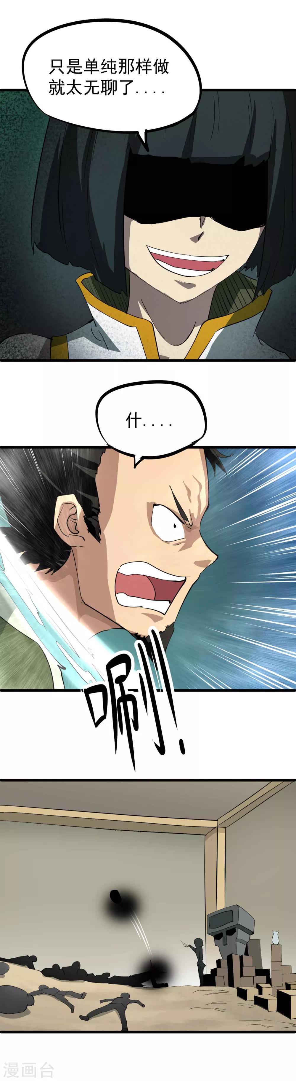 第34话 神秘少年登场-第35话