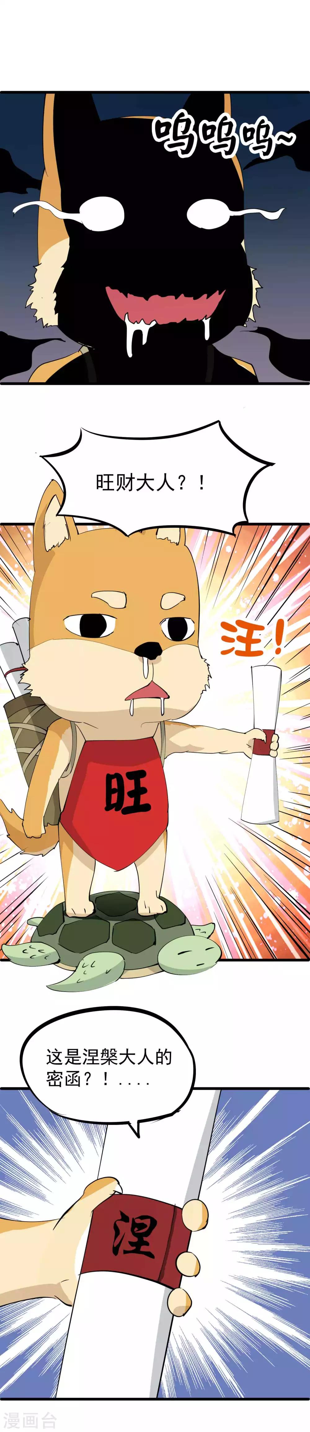 第34话 神秘少年登场-第35话