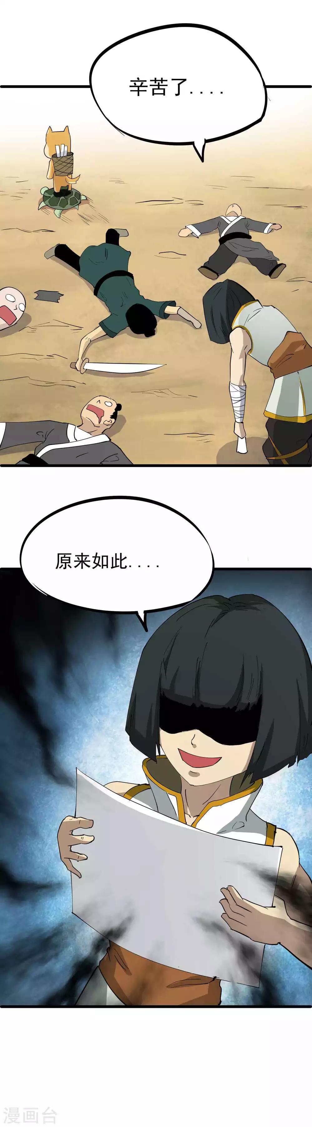 第34话 神秘少年登场-第35话