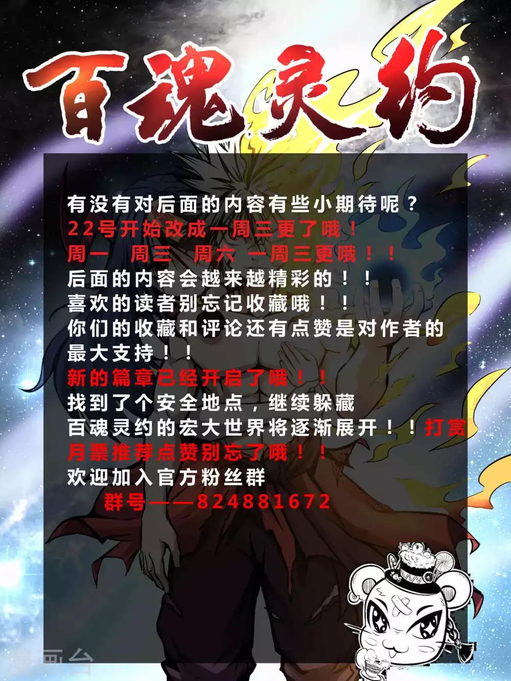 第34话 神秘少年登场-第35话
