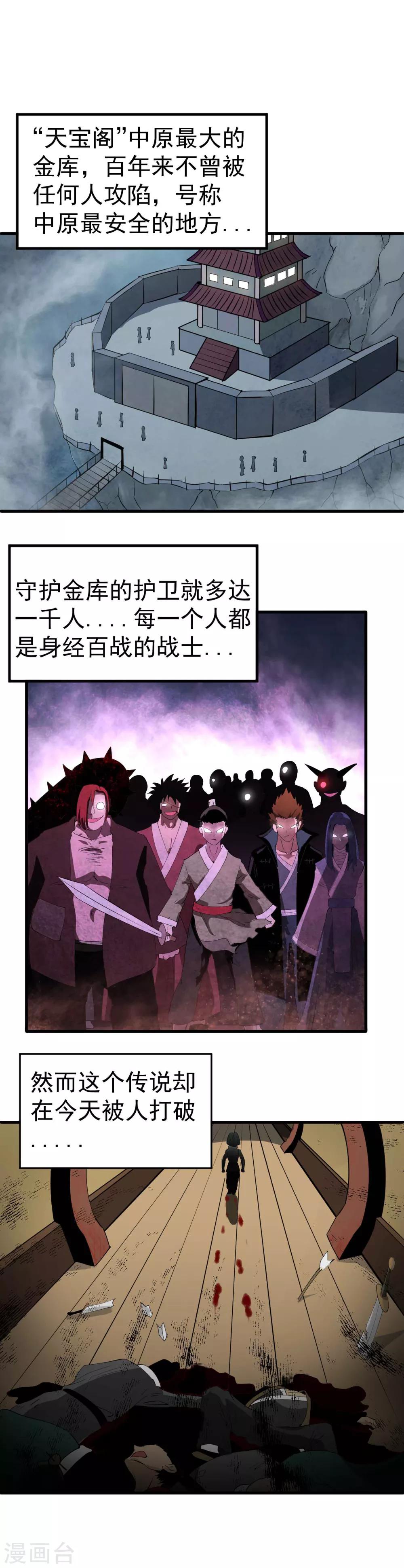 第34话 神秘少年登场-第35话