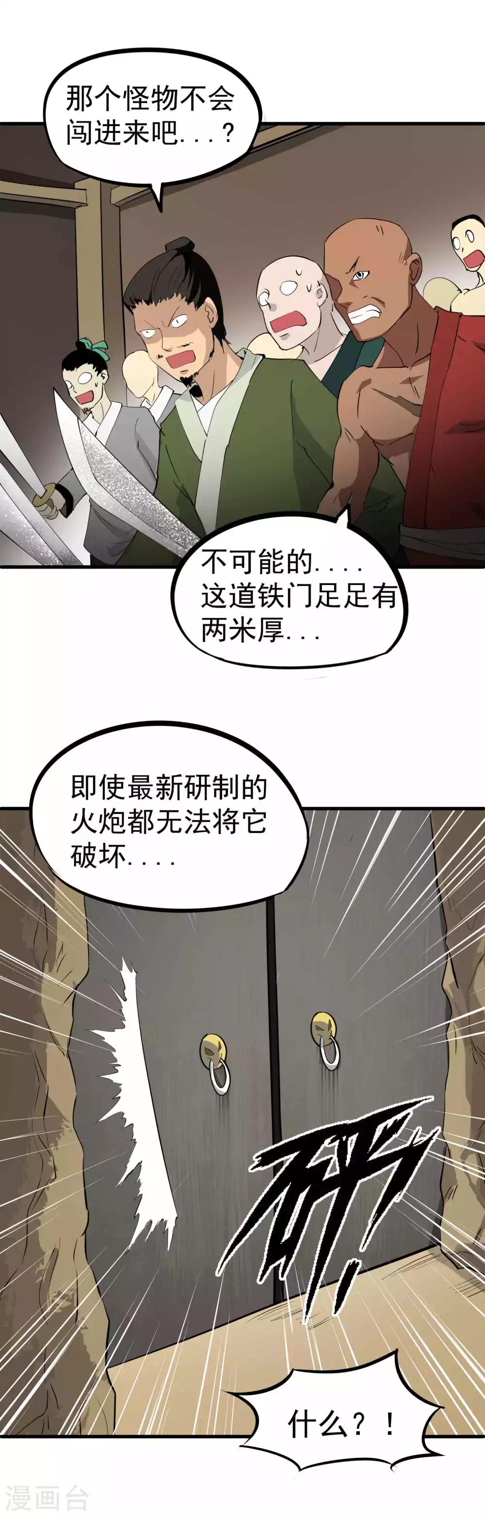 第34话 神秘少年登场-第35话