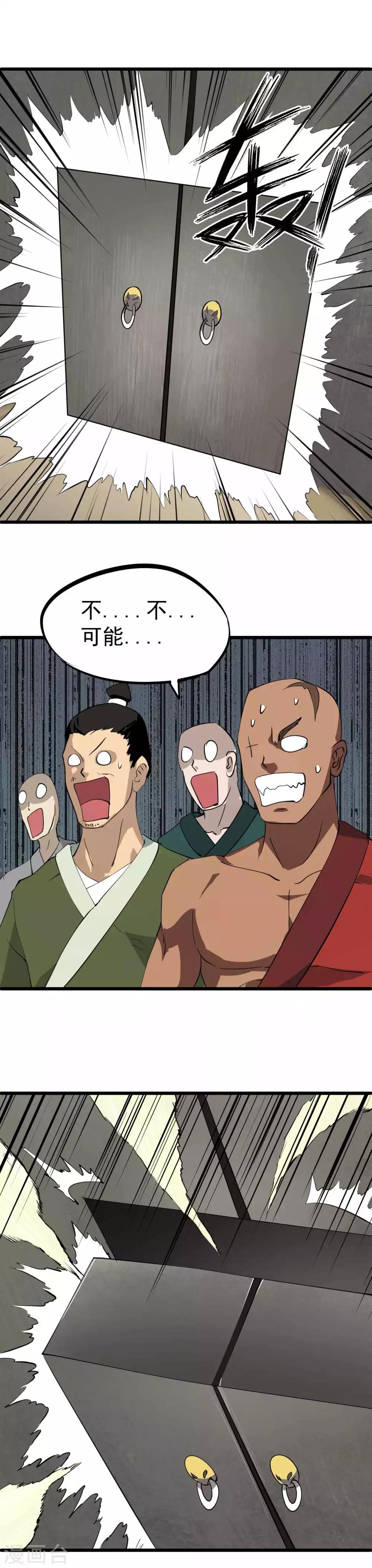 第34话 神秘少年登场-第35话