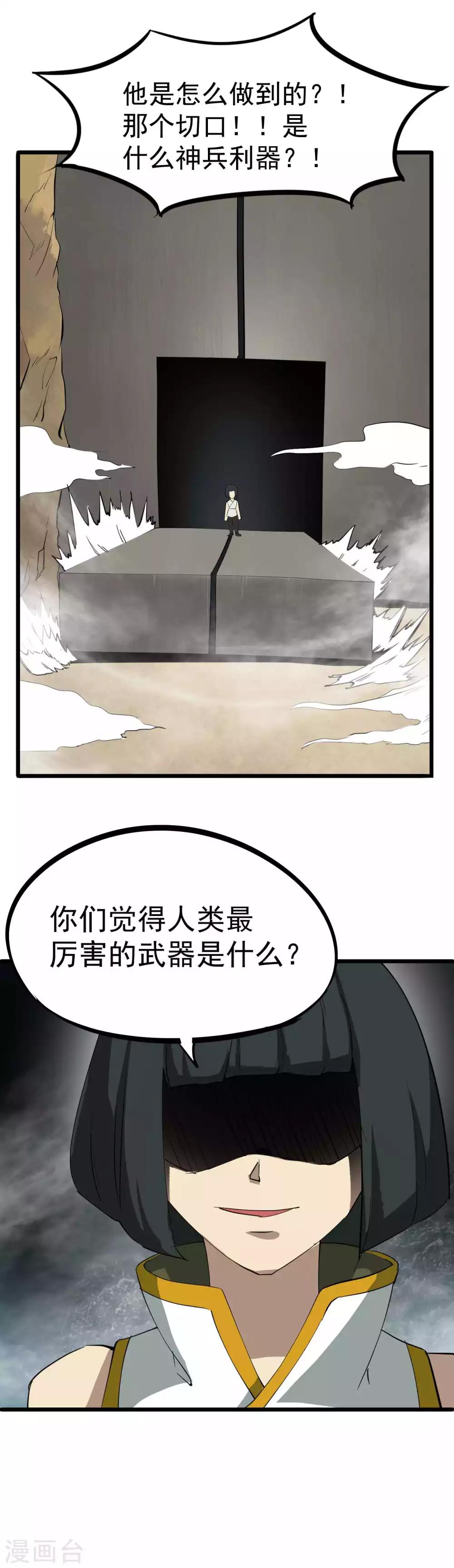 第34话 神秘少年登场-第35话