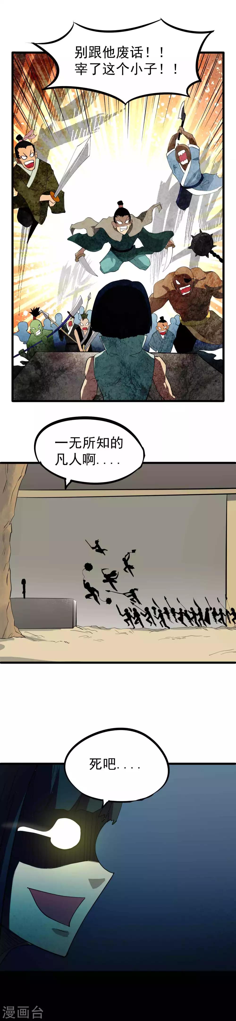 第34话 神秘少年登场-第35话