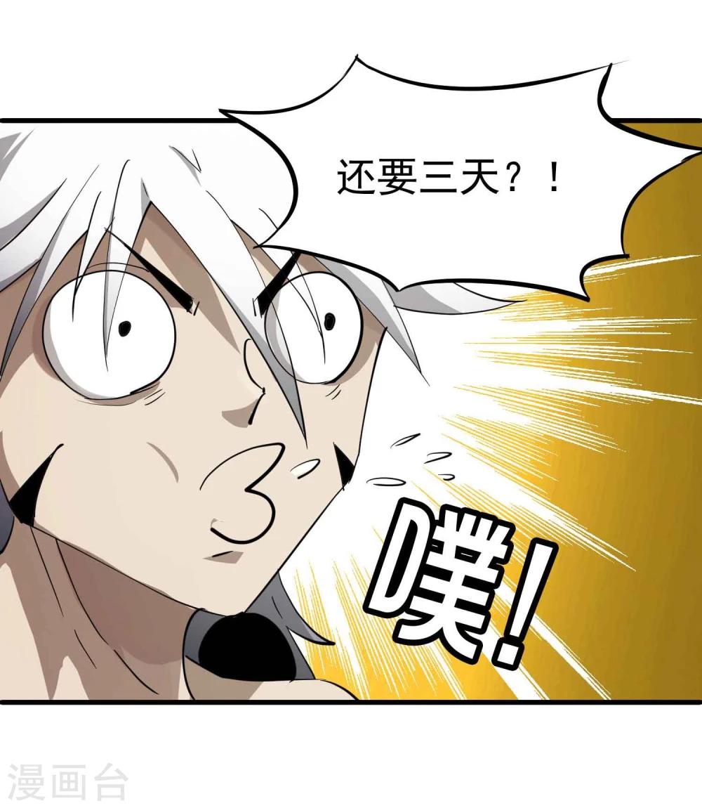 第36话 我们迷路了！！-第37话