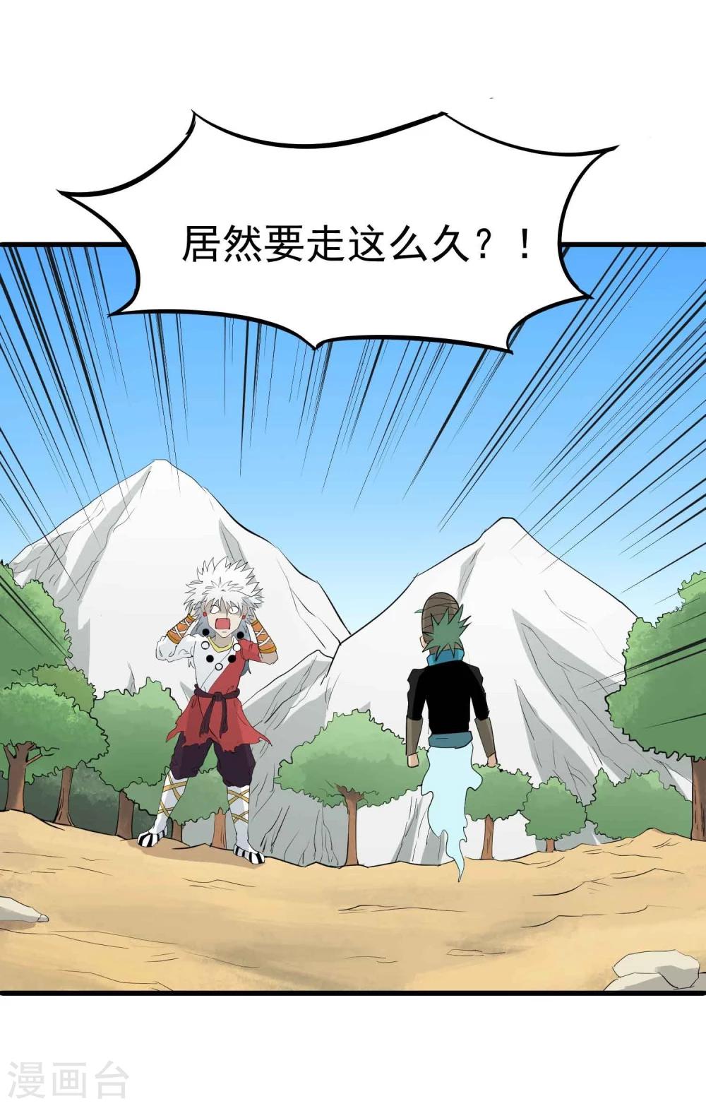 第36话 我们迷路了！！-第37话