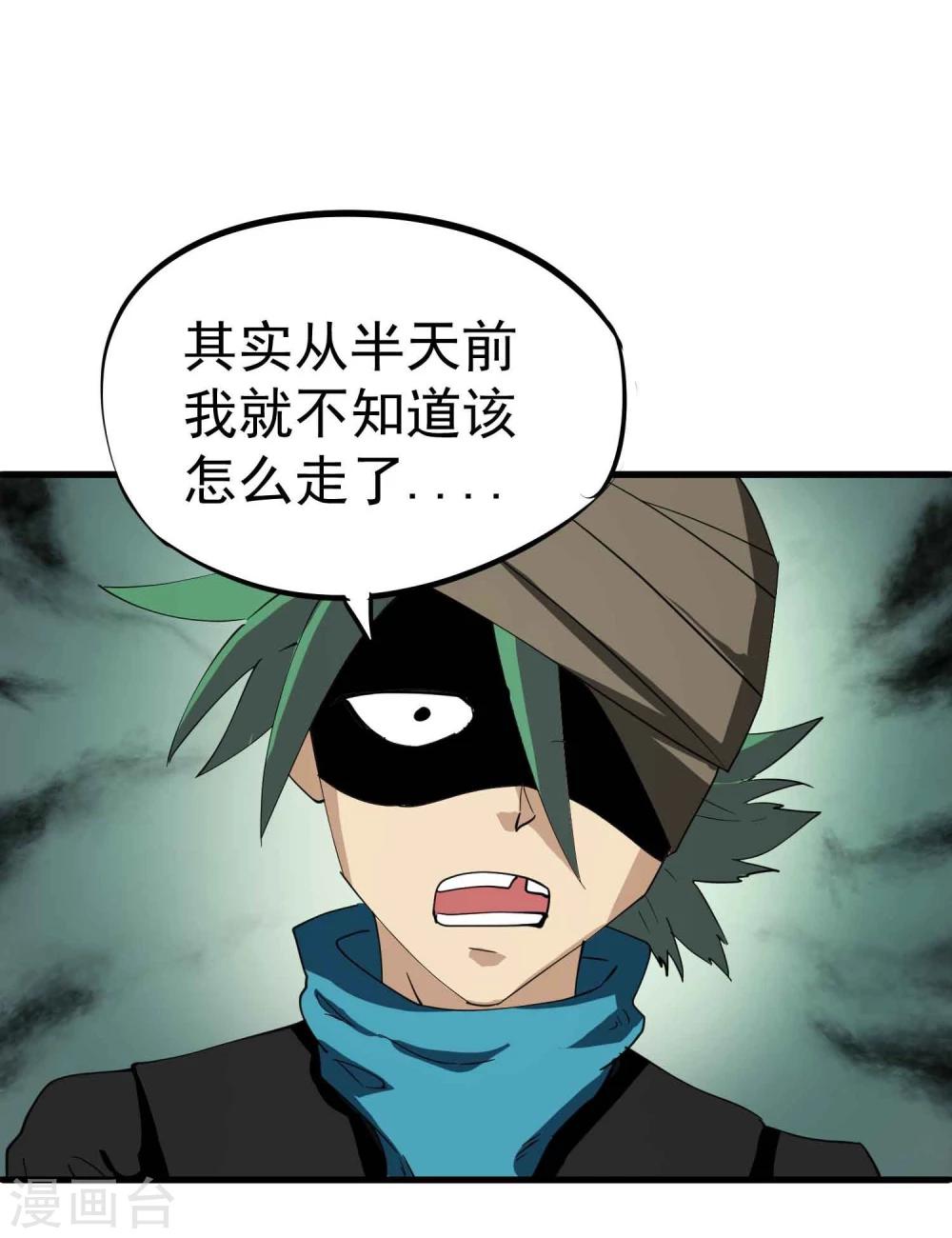 第36话 我们迷路了！！-第37话