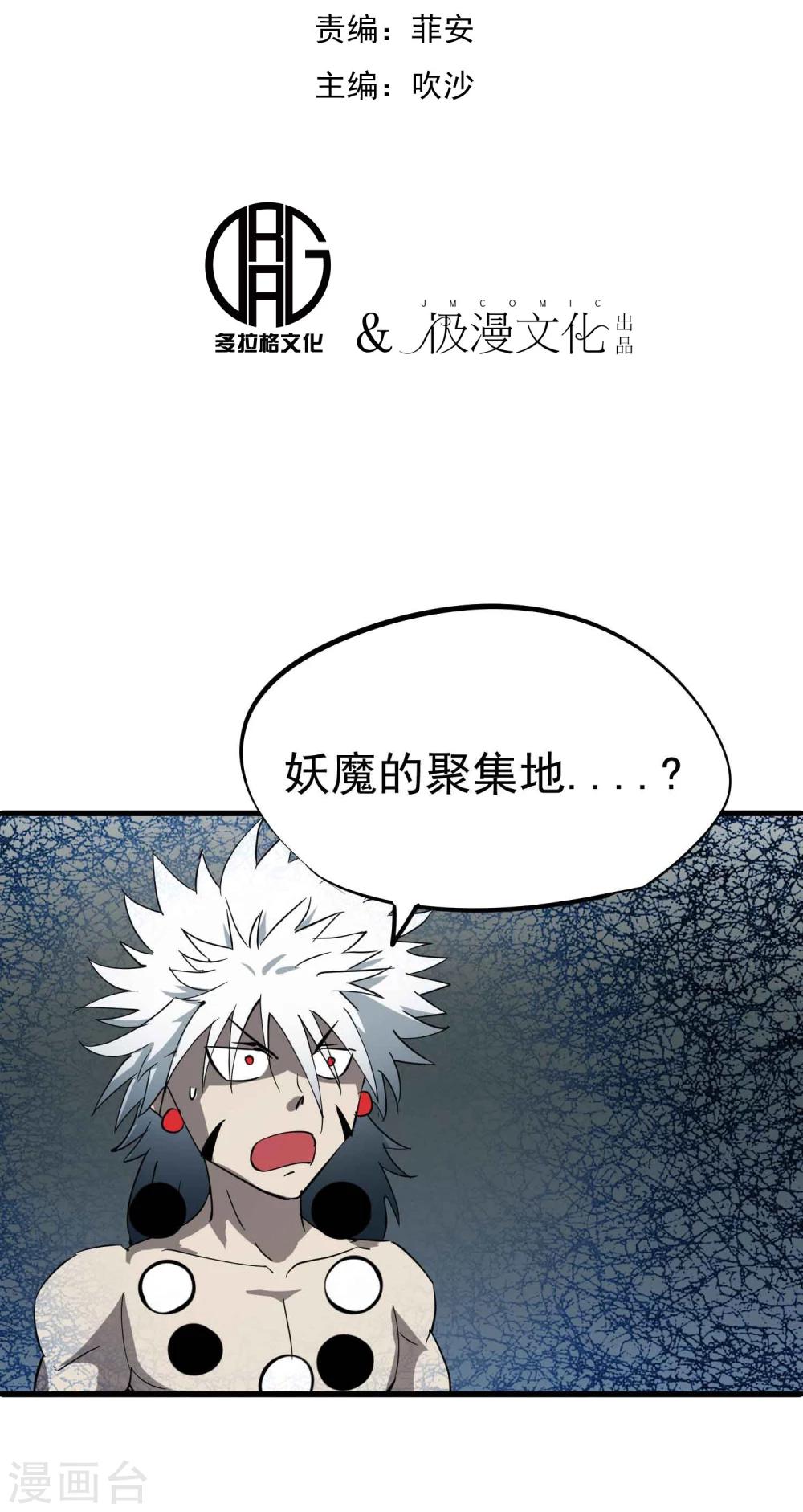 第36话 我们迷路了！！-第37话