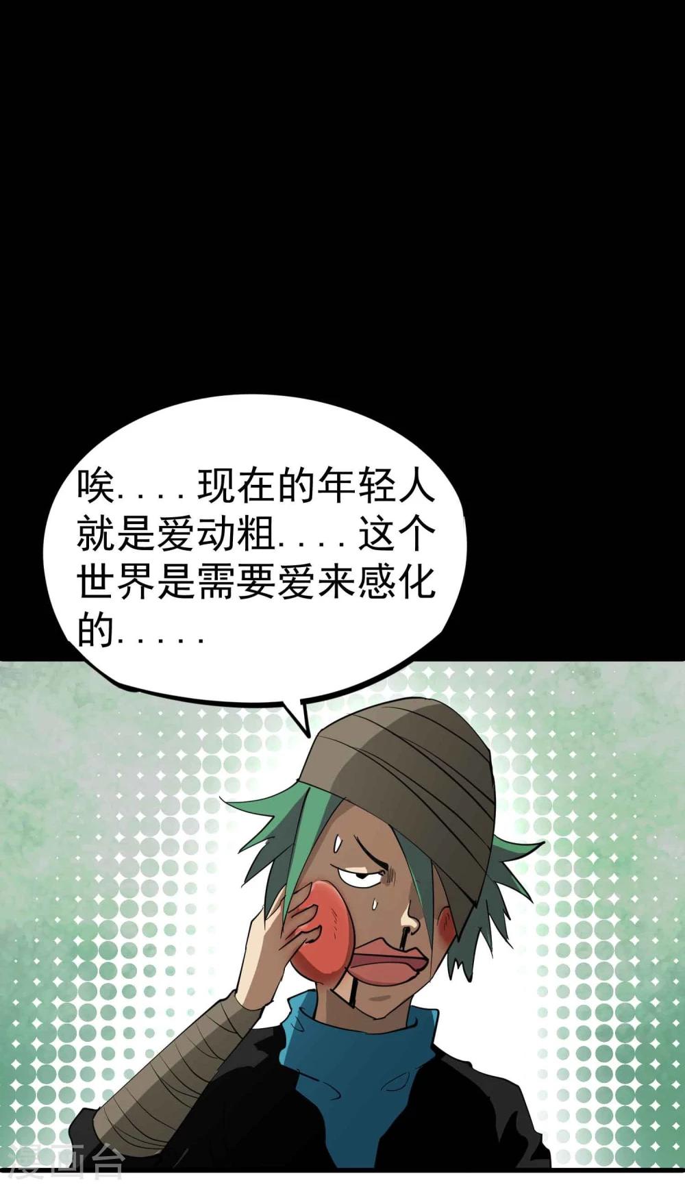 第36话 我们迷路了！！-第37话